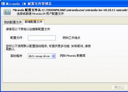 Miranda IM(칤) V0.10.21 ɫѰ