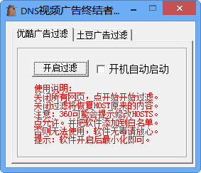 DNSƵսV1.1 ɫѰ