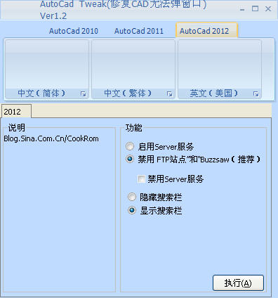 AutoCad Tweak(޸CAD޷)V1.3 ɫ