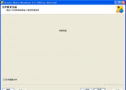 Starus Photo Recovery(Ƭָ) V3.2 ر