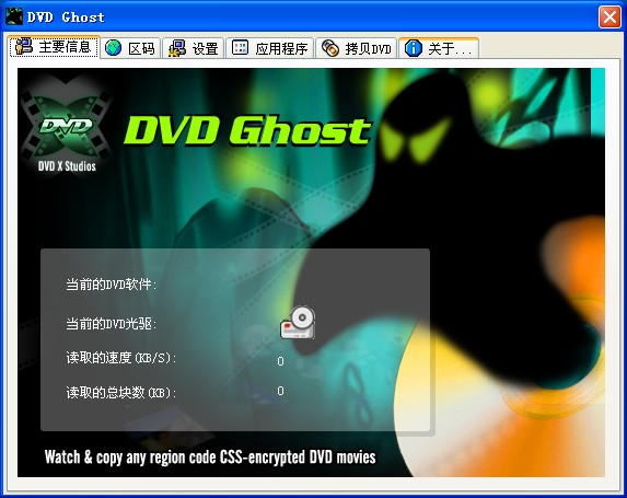 DVD Ghost(Dλ)V2.63.04 ԰