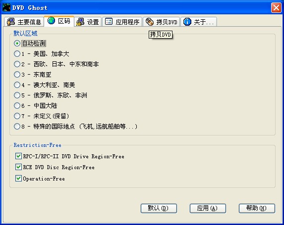 DVD Ghost(Dλ)V2.63.04 ԰