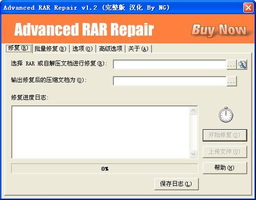 Advanced RAR RepairV1.2 ɫİ