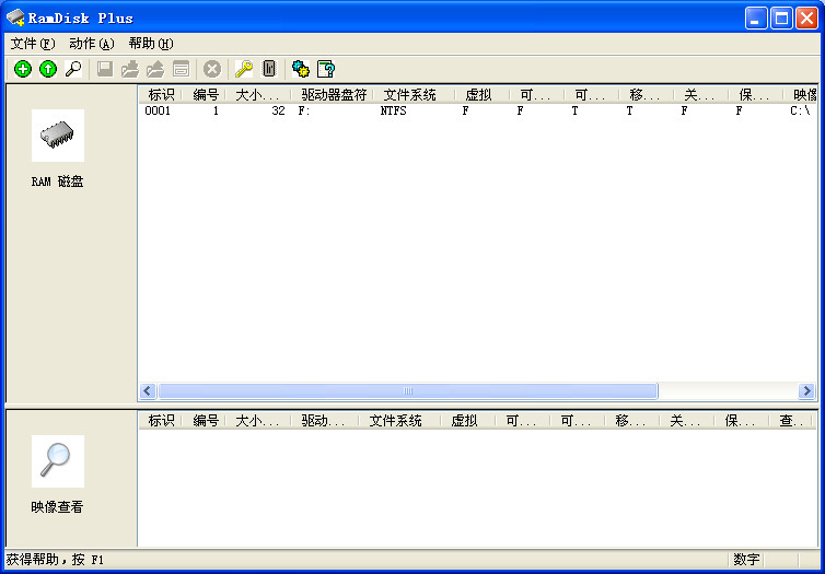 SuperSpeed RamDisk PlusV11.8 b