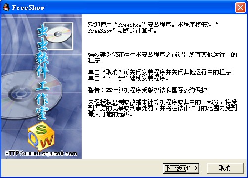 FreeShow(QQд)V1.2.8