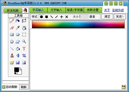 FreeShow(QQд)V1.2.8