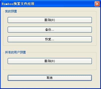 wacom bambooλV5.2.4 ٷ