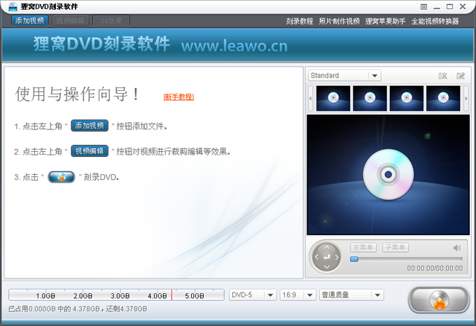 DVD¼V5.2.0.0 Ѱ