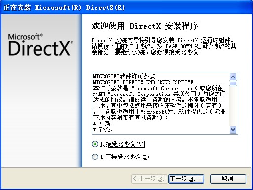 dxwebsetup.exeV9.0