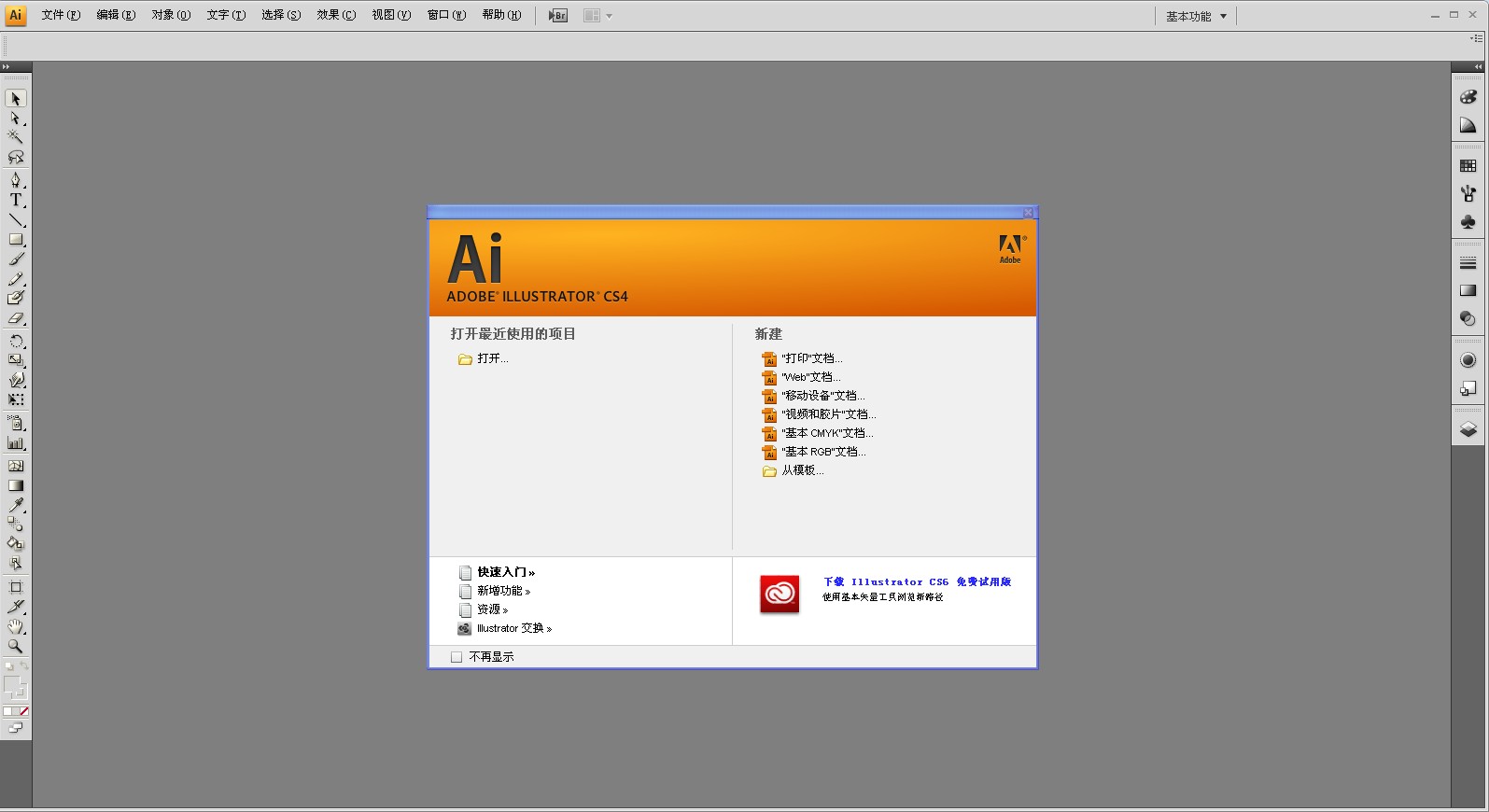 Adobe Illustrator CS4ɫİ