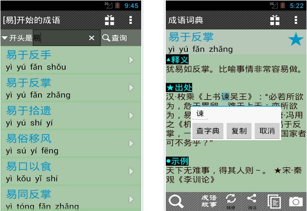 ʵ䣨AndroidV3.6.9