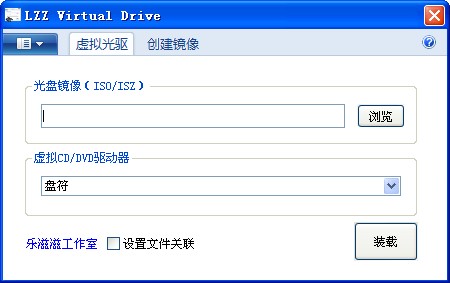 LZZ Virtual Drive()V2.5 ɫİ