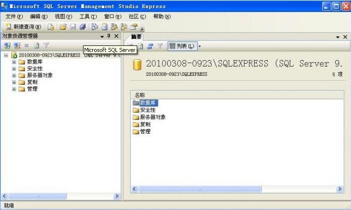 SQL serveV2005 (jin)