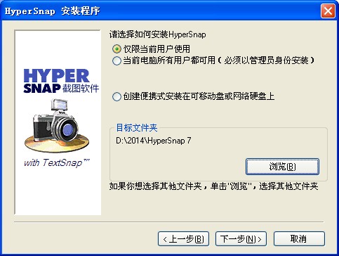 HyperSnap-DXV7.26.02 ɫ