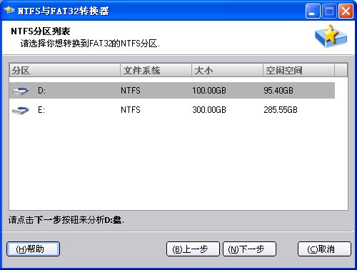 NTFSתFAT32V2.0 ɫ