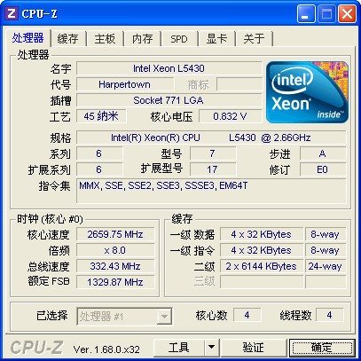 CPU-ZİV1.68 Gɫ