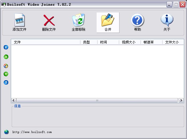 Ƶϲ(Boilsoft Video Joiner)V7.02.2.0 ɫİ