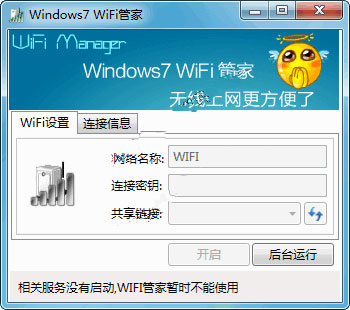 Windows7 WiFiܼV3.7 ٷװ