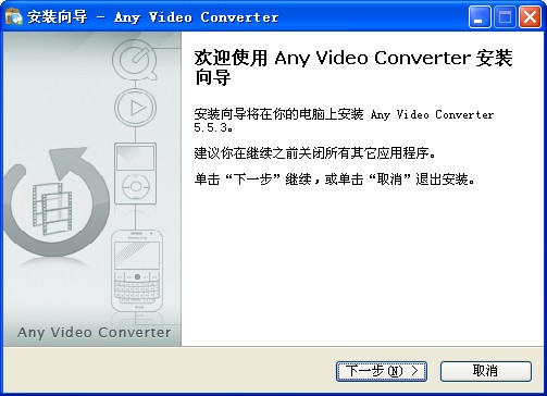 Any Video Converter(Ӱʽת)V5.5.3 Ѱ