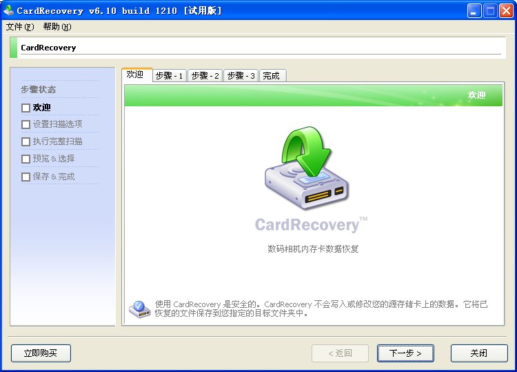 CardRecovery(Ƭָ)V6.10.1210 ɫƽ