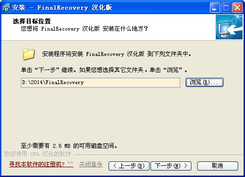 ݻָ(FinalRecovery)V2.2.5.270 İ