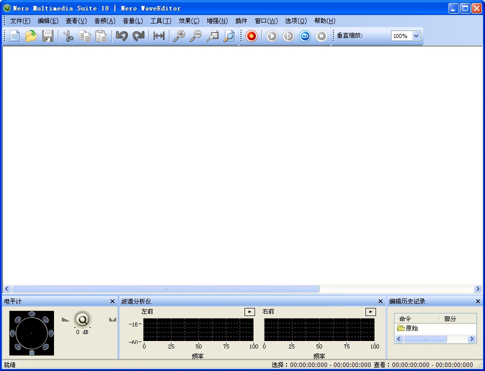 Nero Wave Editor(Ƶ༭)V5.8.2.100 ɫ
