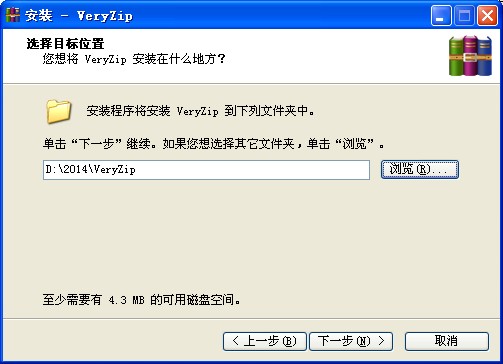 ΢ѹ(VeryZip)V1.0.0.4 ٷʽ