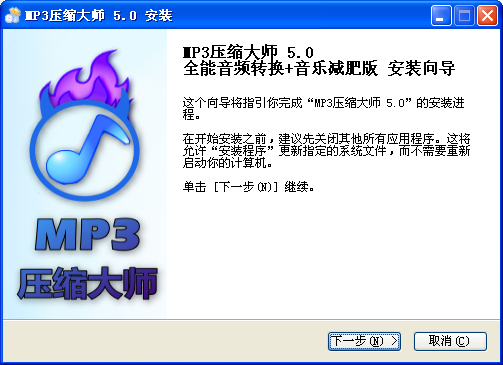 mp3ѹV5.0