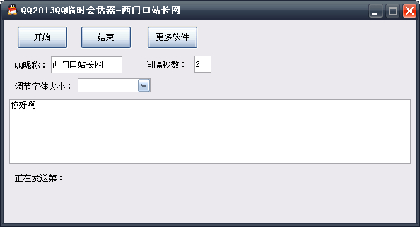 QQ2013ʱỰV2.1.1 ɫѰ