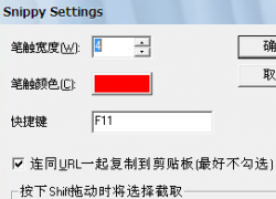 Snippy(ͼ) V0.31 ɫ