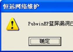 PubwinEP޸ V1.0 ɫ