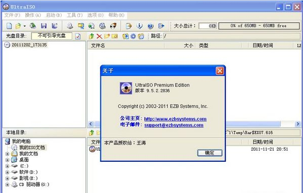 ultraisoV9.6.1.3016 Gɫ