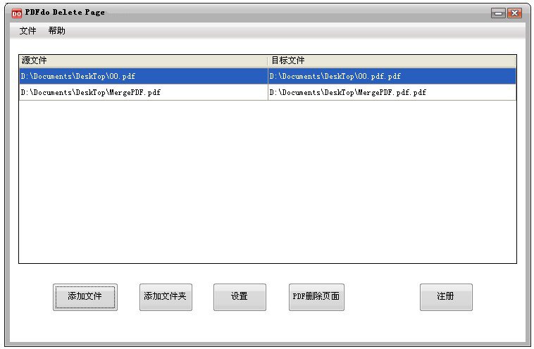 PDFɾҳ湤(PDFdo Delete Page)V1.9 ɫ