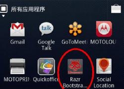 Ħ(MOTO)XT910 ROOT 