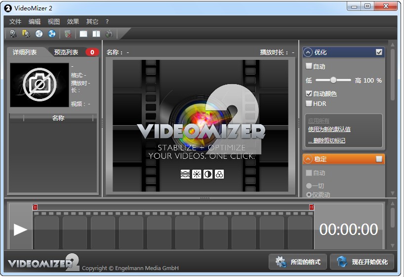 Videomizer(ҕlԄ̎ܛ)V2.0.14.110 ؄e