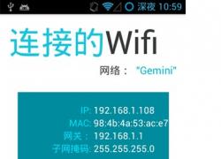 Wifi Inspector(Wifi) V2.0.7 