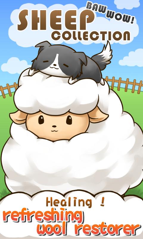 ղؼ(sheep collection!)V1.5.9 ׿