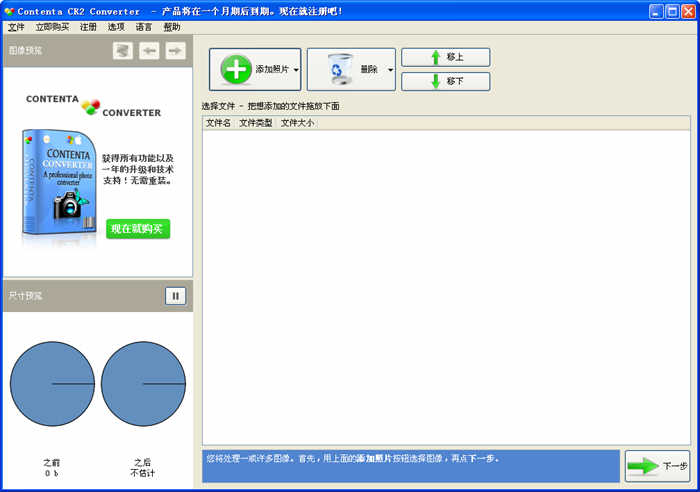 Contenta CR2 Converter(ͼƬת)V6.2 Ѱ