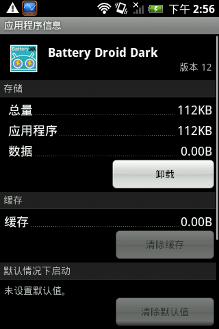 ػ(Battery Droid)V1.05 ٷ