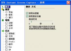 SPX Instant Screen Capture(ͼ) V7.0 ɫر