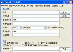 GImageX(WIM񱸷ݻԭ) V2.1.1 ɫѰ