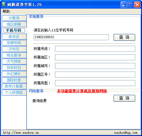 [ٲ錣(zhun)V1.25 (jin)wİ