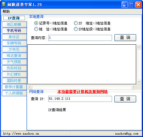 [ٲ錣(zhun)V1.25 (jin)wİ