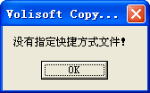 Volisoft CopyLink ѿݷʽӦļݸƵа壩V1.0ɫİ