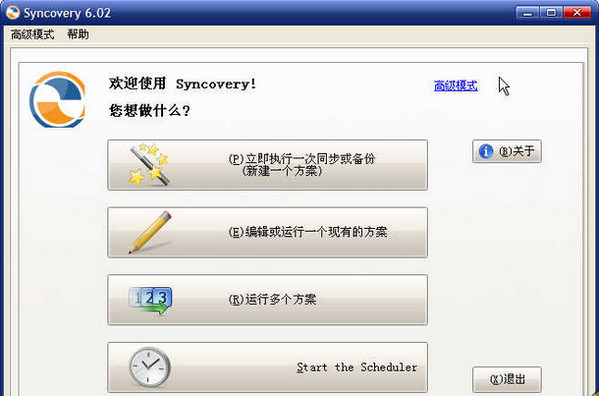 SynCovery(ͬݹ)V6.58a İ