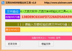 MD5УȶԹ V1.0.0.5ɫѰ