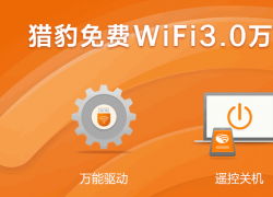 ԱWiFi V3.0 