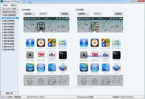 iBeauty For iPhone (iphone)V2014.01.08 ɫ