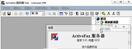 ⴫淢ActiveFax