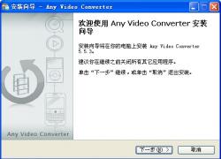 Any Video Converter(Ӱʽת) V5.5.3 Ѱ